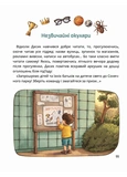Чому потрібна кішка. Зображення №3