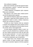 Арсен. Изображение №3