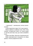 Арсен. Изображение №4