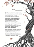 Складно. Слова війни та любові. Изображение №1