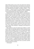 Засуджений на страту. Изображение №9