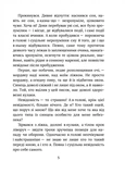 Завтра знову Сьогодні. Зображення №1