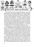З роси, з води і з калабані. Зображення №1