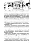 З роси, з води і з калабані. Зображення №2