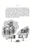 Завтра знову Сьогодні. Зображення №4