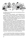 З роси, з води і з калабані. Зображення №3