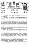 З роси, з води і з калабані. Зображення №4