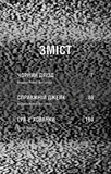 Жахастики Фазбера. Книги 6. Чорний дрізд. Зображення №1