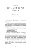 Мрії леконів. Той птах, що п'є сльози. Книга 2. Изображение №2 Мрії леконів. Той птах, що п'є сльози. Книга 2. Изображение №2