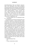 Жахастики Фазбера. Книги 6. Чорний дрізд. Зображення №5