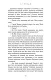 Мрії леконів. Той птах, що п'є сльози. Книга 2. Изображение №5 Мрії леконів. Той птах, що п'є сльози. Книга 2. Изображение №5