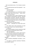 Жахастики Фазбера. Книги 6. Чорний дрізд. Зображення №8