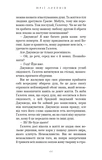 Мрії леконів. Той птах, що п'є сльози. Книга 2. Изображение №6 Мрії леконів. Той птах, що п'є сльози. Книга 2. Изображение №6