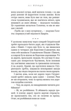 Мрії леконів. Той птах, що п'є сльози. Книга 2. Изображение №7 Мрії леконів. Той птах, що п'є сльози. Книга 2. Изображение №7
