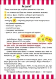 Веселий попкорн із буквами. Зображення №2