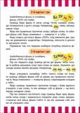 Веселий попкорн із буквами. Зображення №3