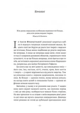 Щоденник одного генія. Изображение №2