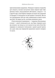 Щоденник одного генія. Изображение №3