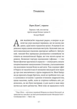 Щоденник одного генія. Изображение №4