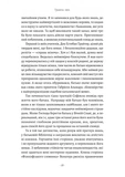 Щоденник одного генія. Изображение №5
