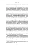 Щоденник одного генія. Изображение №7