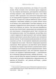 Щоденник одного генія. Изображение №8