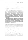 Усі персонажі вигадані. Або ні. Изображение №4