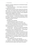 Усі персонажі вигадані. Або ні. Изображение №7