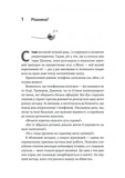 Натура злочину. Підказки, які нам залишає природа. Изображение №2