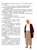 (Не)сіль Землі. Изображение №2