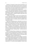 Натура злочину. Підказки, які нам залишає природа. Изображение №4