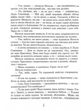 (Не)сіль Землі. Изображение №3