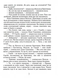 (Не)сіль Землі. Изображение №4