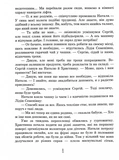 (Не)сіль Землі. Изображение №5