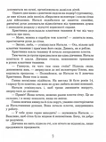 (Не)сіль Землі. Изображение №6