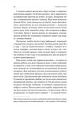 Натура злочину. Підказки, які нам залишає природа. Изображение №8
