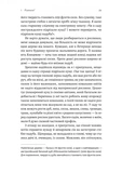 Натура злочину. Підказки, які нам залишає природа. Изображение №9