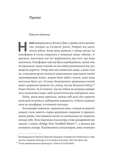 Дев'ятнадцять сходинок. Зображення №6
