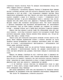 Читай. Пізнавай. Уроки ЕКО-мислення маленької По. Изображение №2