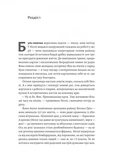 Дев'ятнадцять сходинок. Зображення №9
