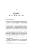 Дівчина на ім'я Самсон. Изображение №4