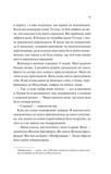 Дівчина на ім'я Самсон. Изображение №5