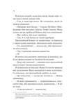 Дівчина на ім'я Самсон. Изображение №6