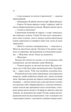 Дівчина на ім'я Самсон. Изображение №7