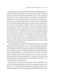 Зрушення. Міняй погляди, а не себе. Изображение №6