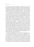 Зрушення. Міняй погляди, а не себе. Изображение №7