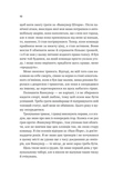 За сіткою. Ванкувер Шторм. Книга 1 (з ілюстрованим зрізом). Изображение №3