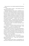 За сіткою. Ванкувер Шторм. Книга 1 (з ілюстрованим зрізом). Изображение №4