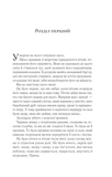 Королева тіней. Книга 4. Трон зі скла. Изображение №1