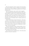 Королева тіней. Книга 4. Трон зі скла. Изображение №2